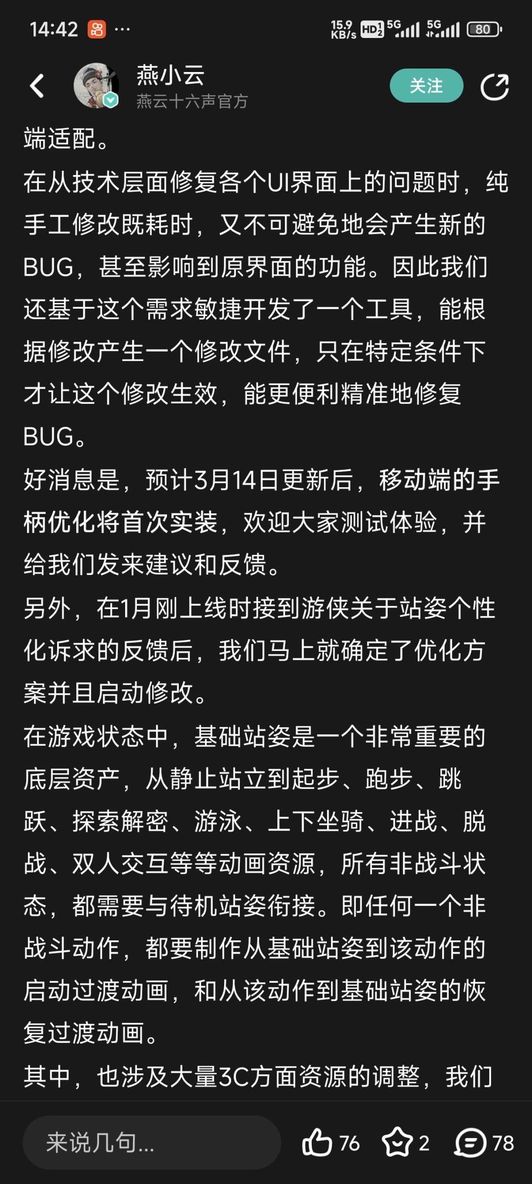 重磅,移动端3月14日更新手柄!!! 1