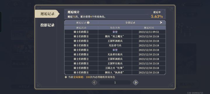 双up池是你的谎言截图