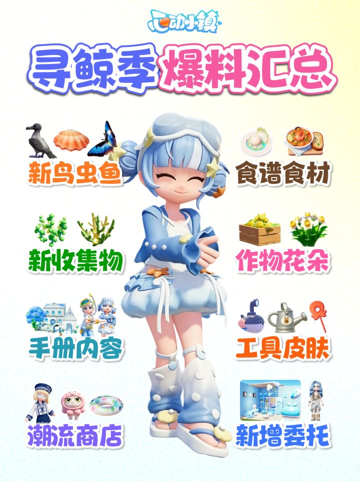 寻鲸季爆料内容汇总 图鉴爱好海豚潮流商店截图