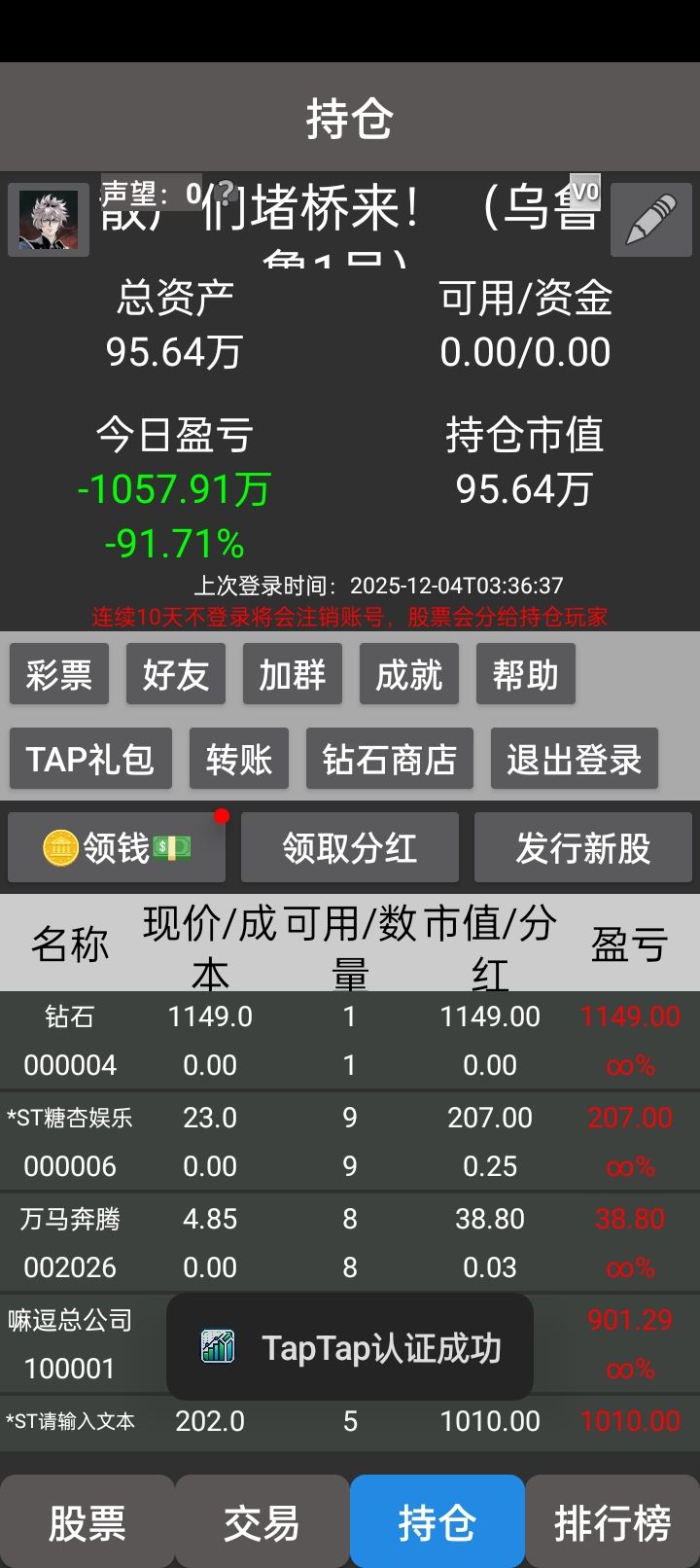 我真的尽力了截图