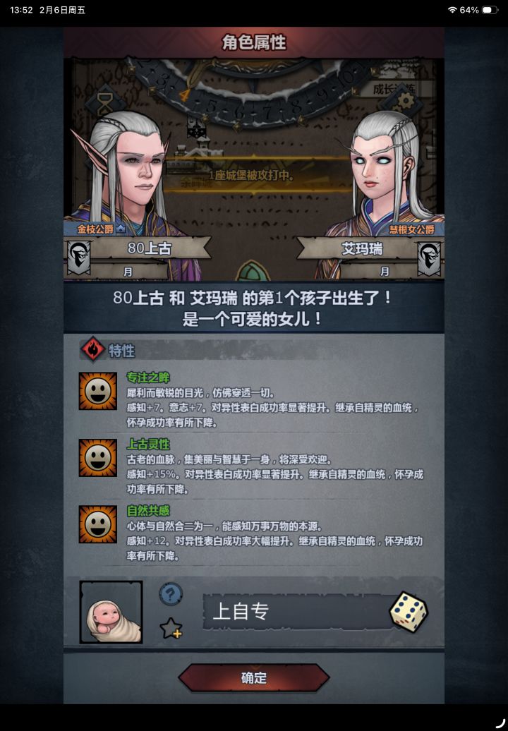 第一个上自专公爵截图