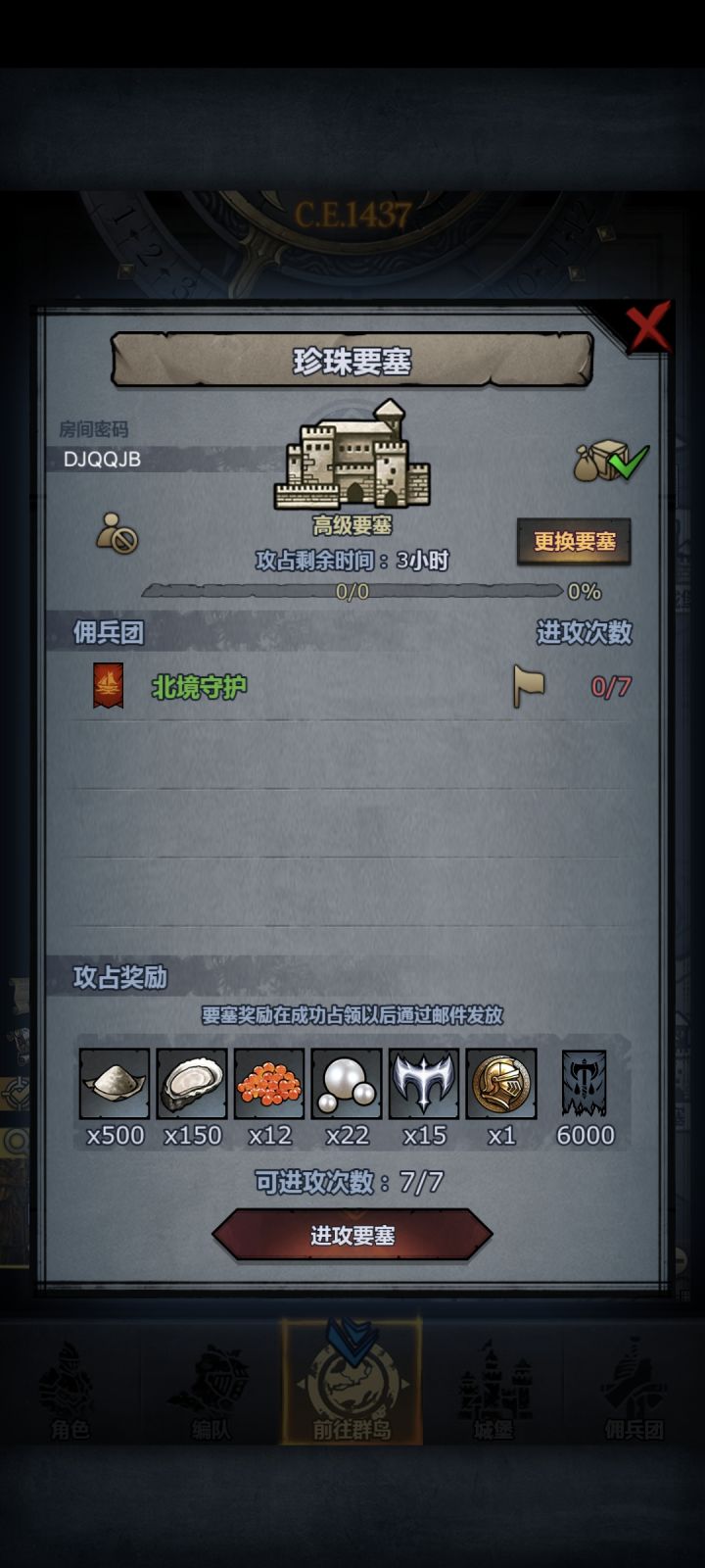 周车 圣 远 珍截图