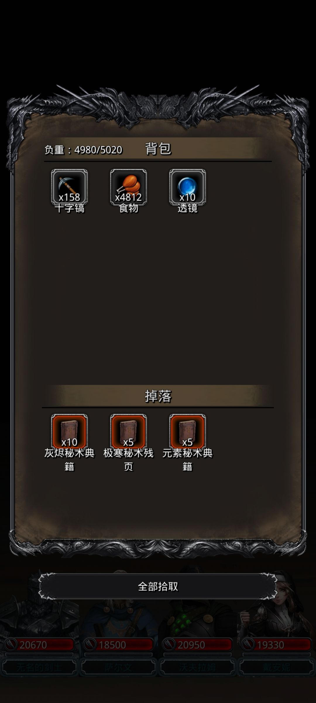 用黑暗水晶掉率是不是会少了一些? 2