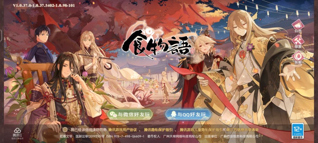从开服一直到现在 1