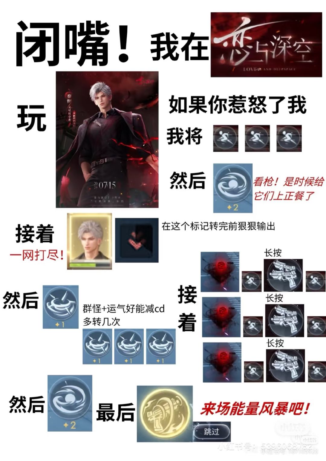 先存为敬 2