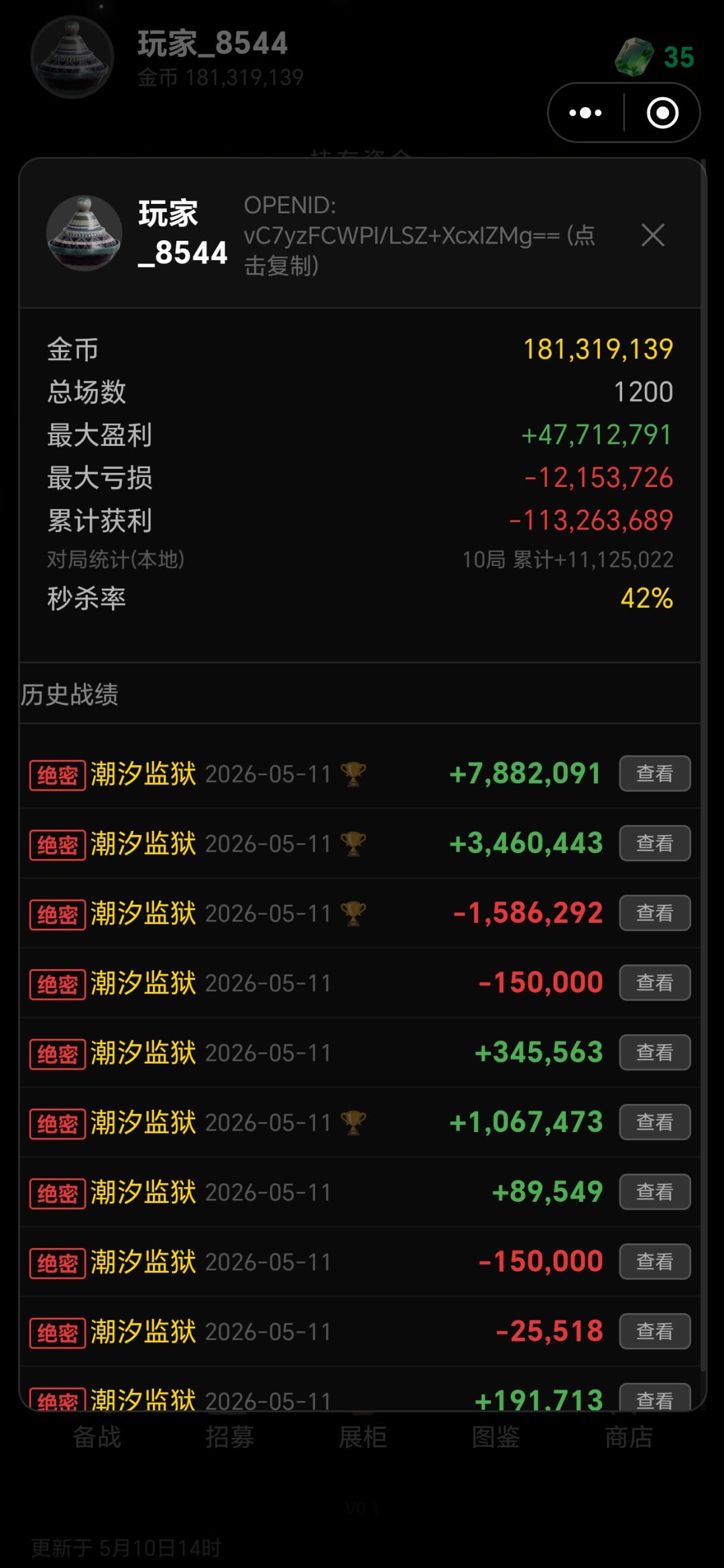 玩了半天才出个心,爆率有点低了啊 2