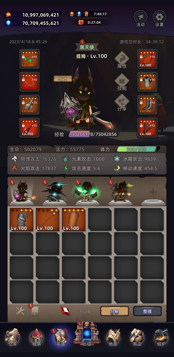 英雄远征,一款好玩的游戏截图