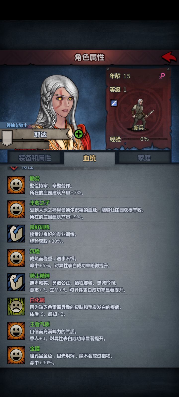 白化病也挺好看啊截图