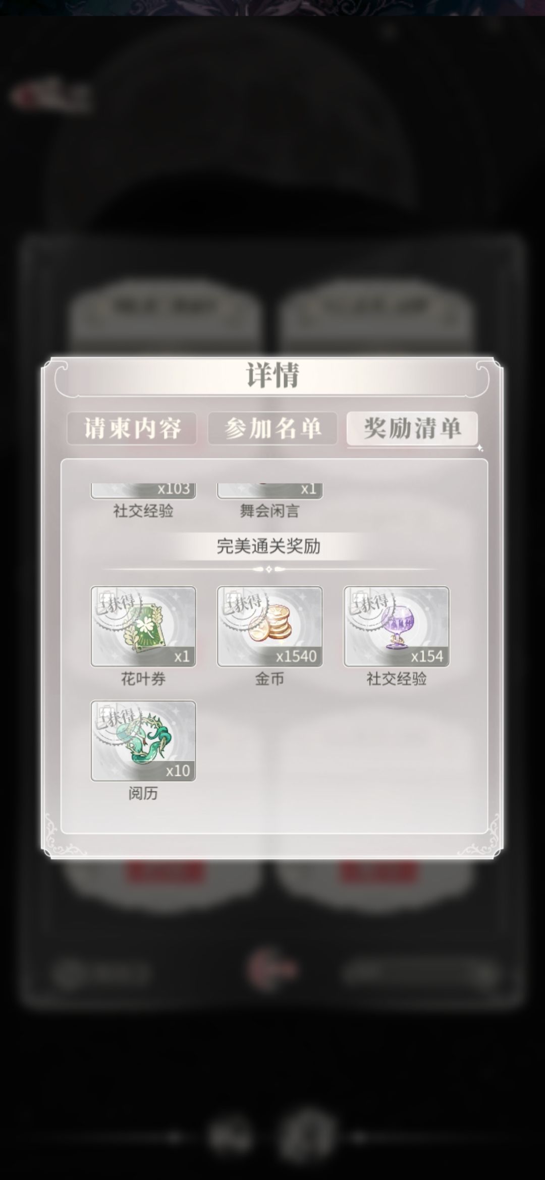 能不能给彩蛋关卡标注一下啊啊啊 2
