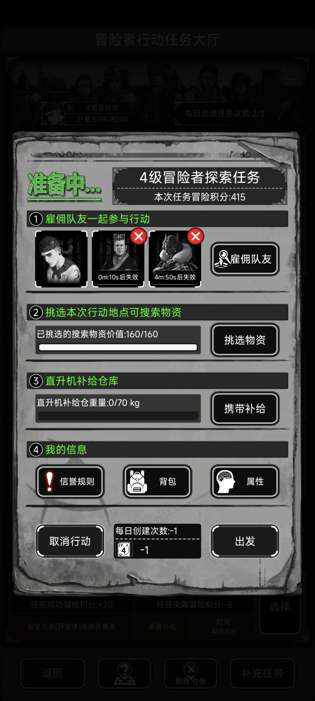 新城雇佣 1
