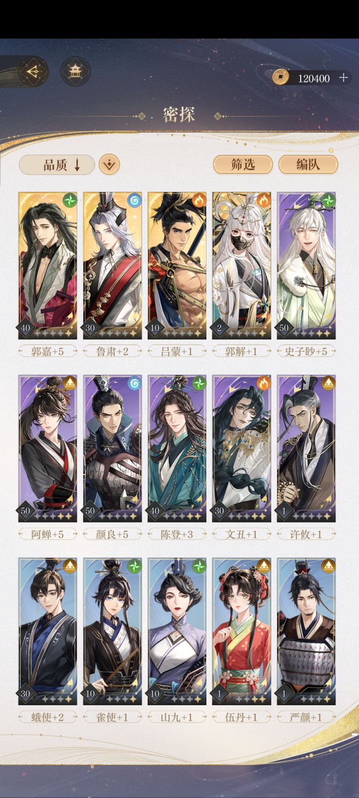 妈咪4-11过不去求一个阵容!!!截图