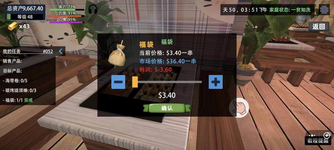 要是电脑能有个统一改价的功能就好了 1