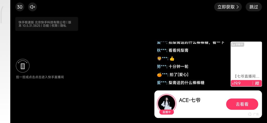 广告是要干嘛? 2