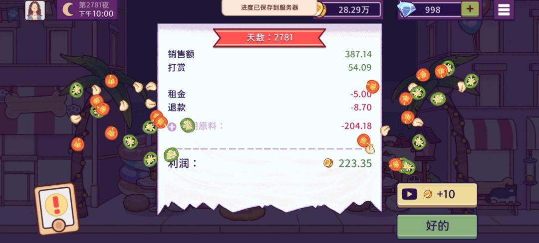 开门红呀,早上碰到两个招牌比萨 13
