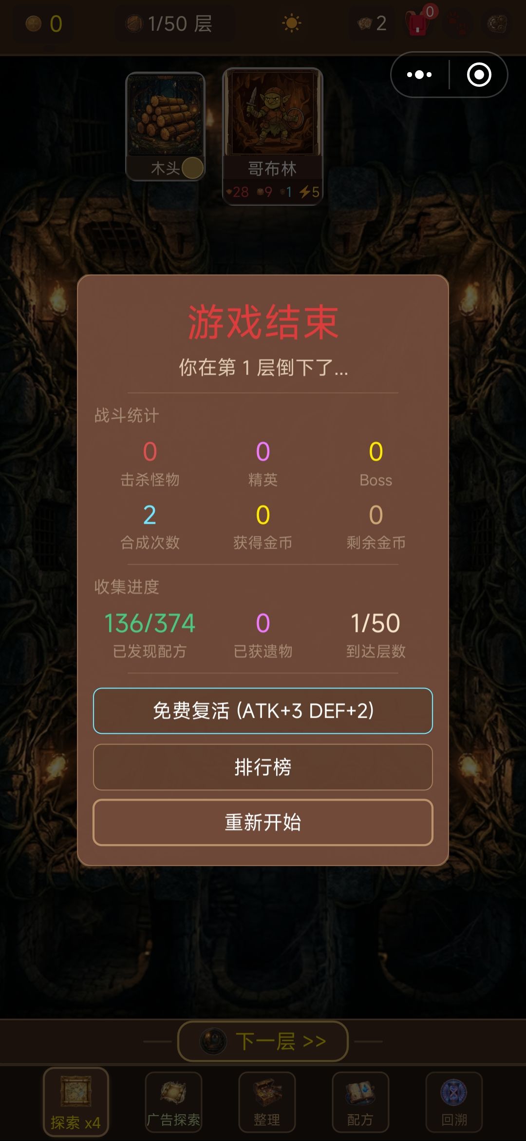 战斗中点其他地方能直接失败。 1