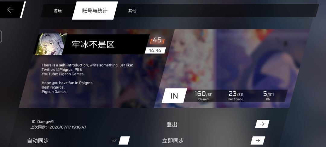 问一下为什么登录别人的账号但数据是自己的 1