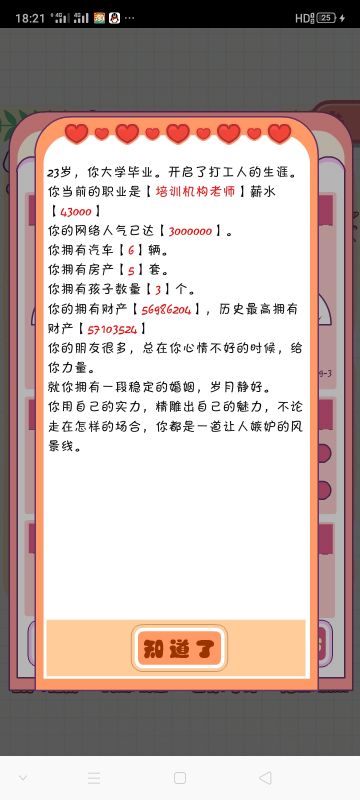 目前玩得最完美的一档