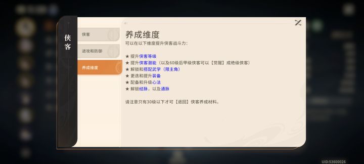 60级太晚了，紫的还能晋升截图