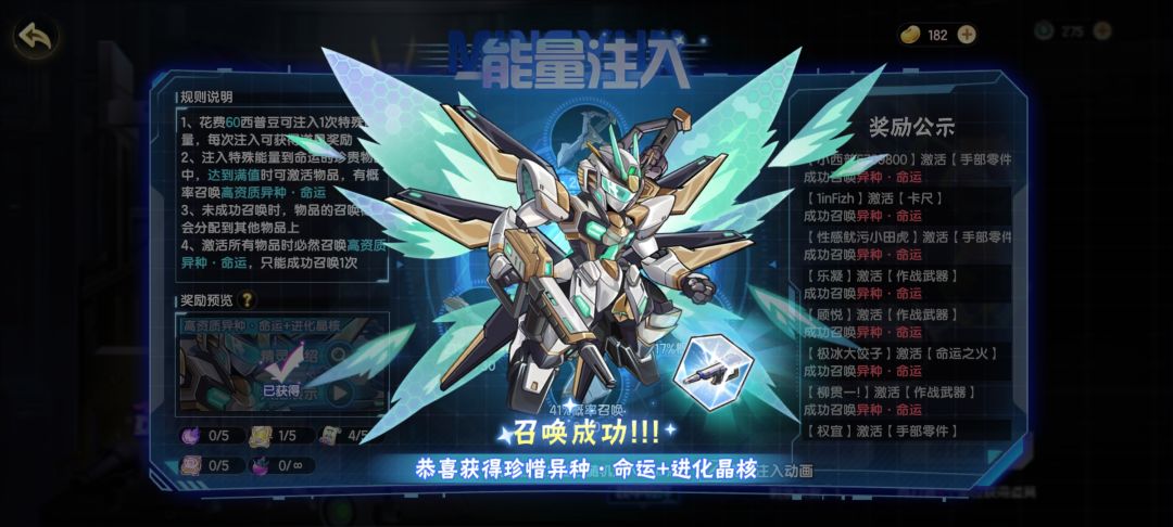 我勒个去,百分之8的概率直接出了,白氪了 2