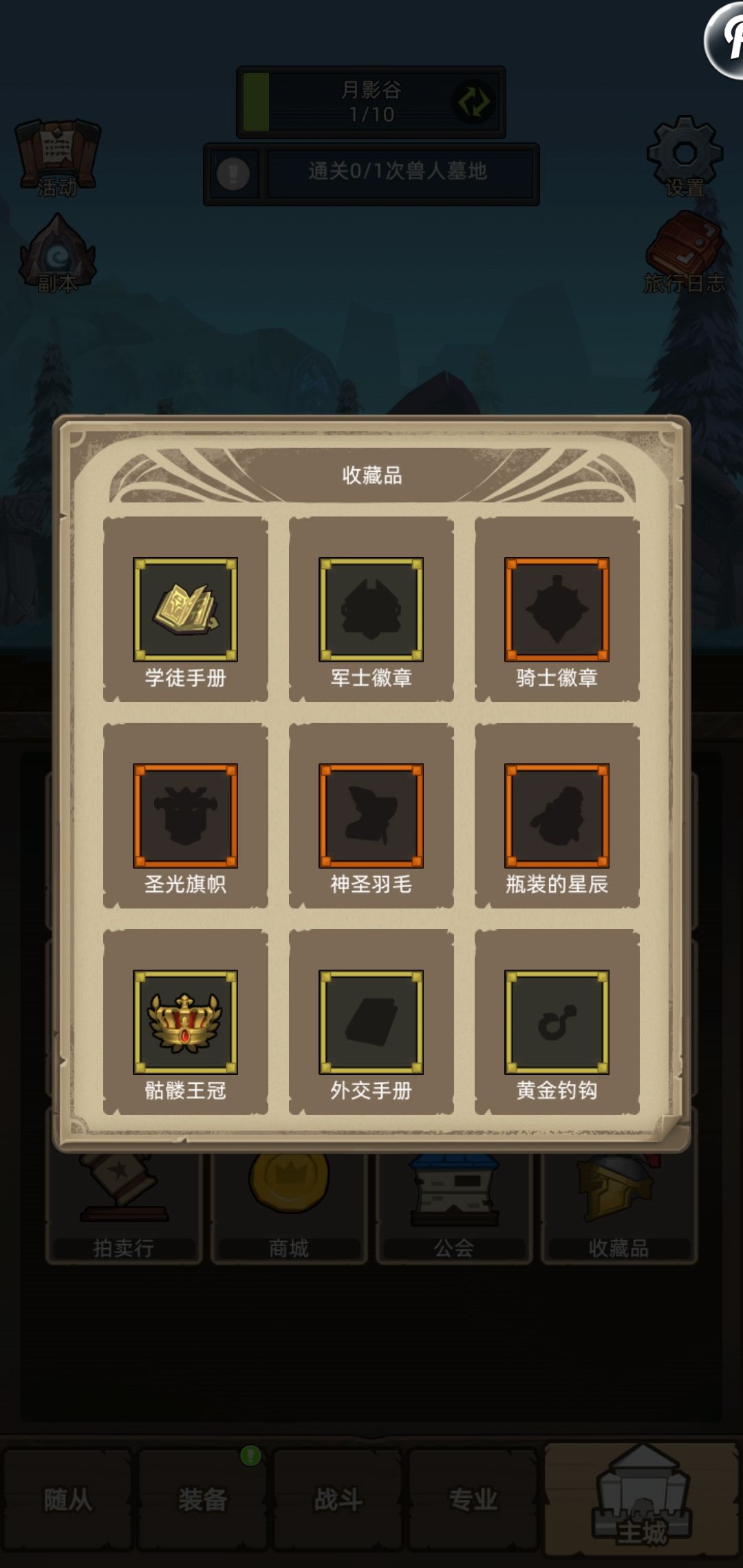 0氪金新手攻略 2