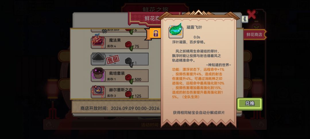 这个射击伤害提升大吗?对奇袭有加成吗 1