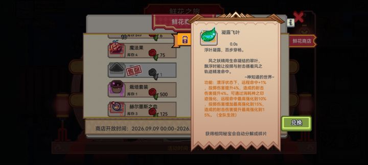 这个射击伤害提升大吗?对奇袭有加成吗截图