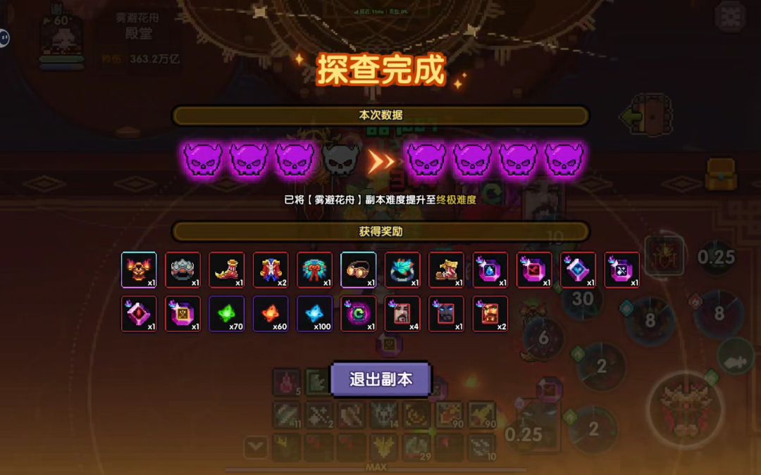 终于成了 2