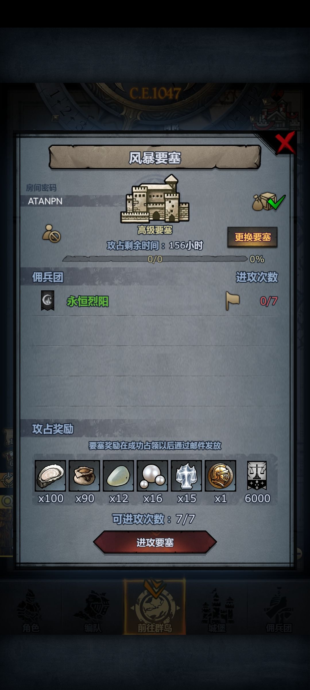 圣佑 珍珠 风暴 3