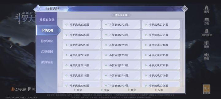 新区啥时候开截图