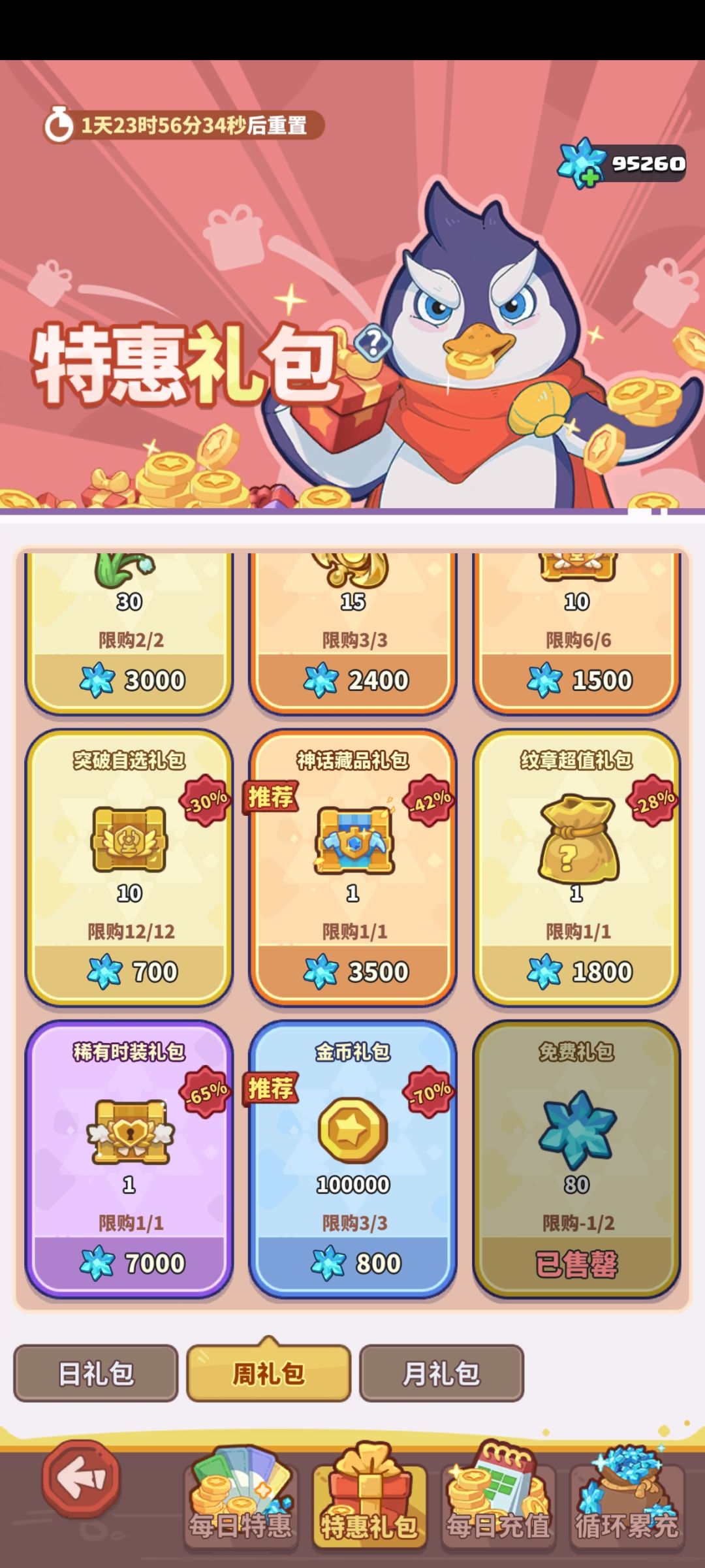 暗改是吧 1