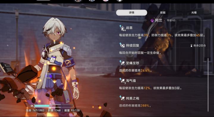 只要我秒了敌人就不用担心血量问题了（）
三保一阵容+分摊伤害buff，越10级打boss一个e还有18%的伤害，以后就选毁灭打肉鸽了截图
