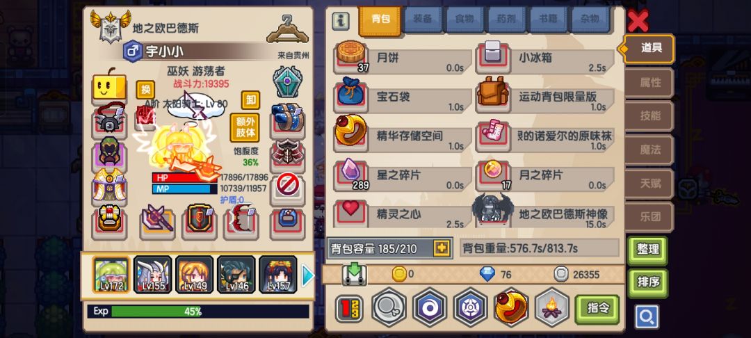 4年前就入坑了至今不会玩,连280层都打不过 2