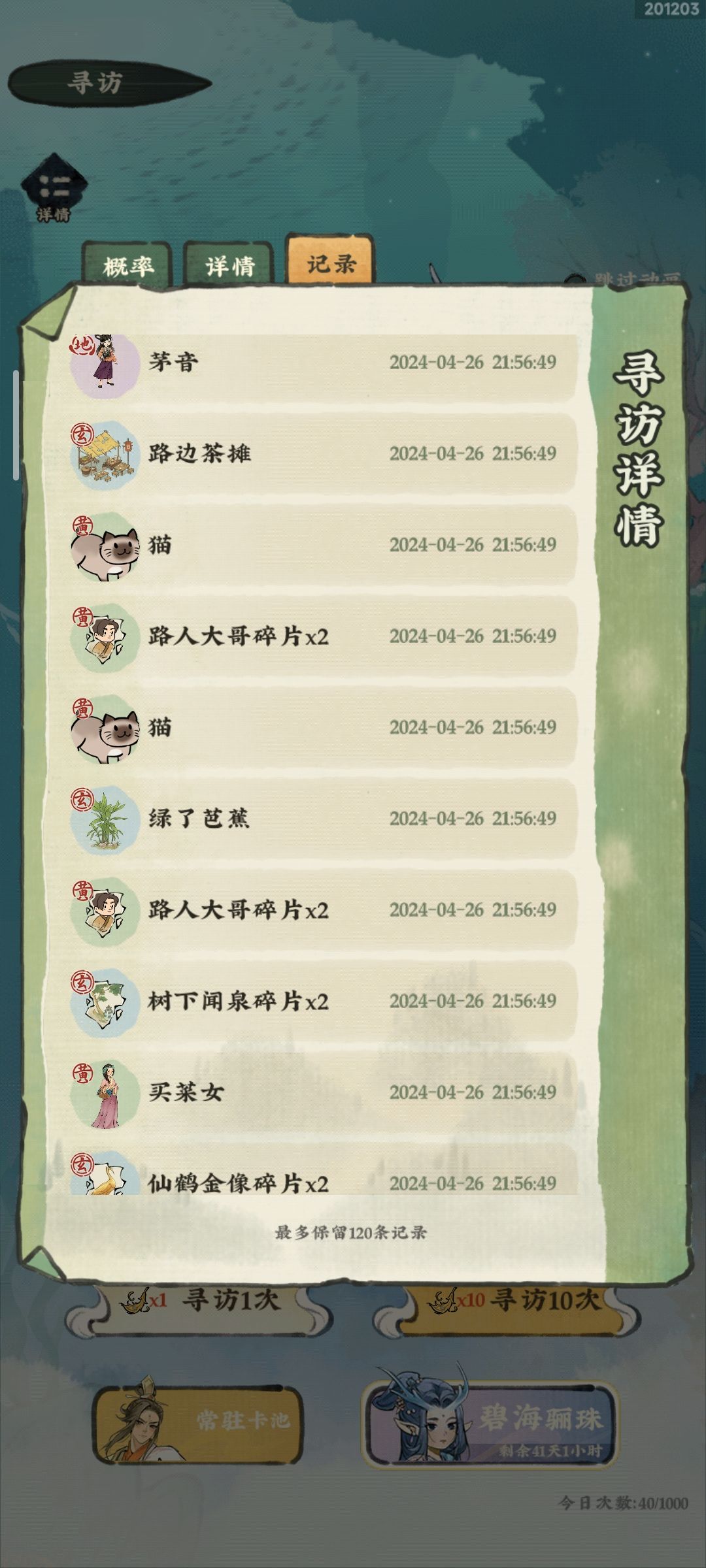游戏抽卡有问题 2