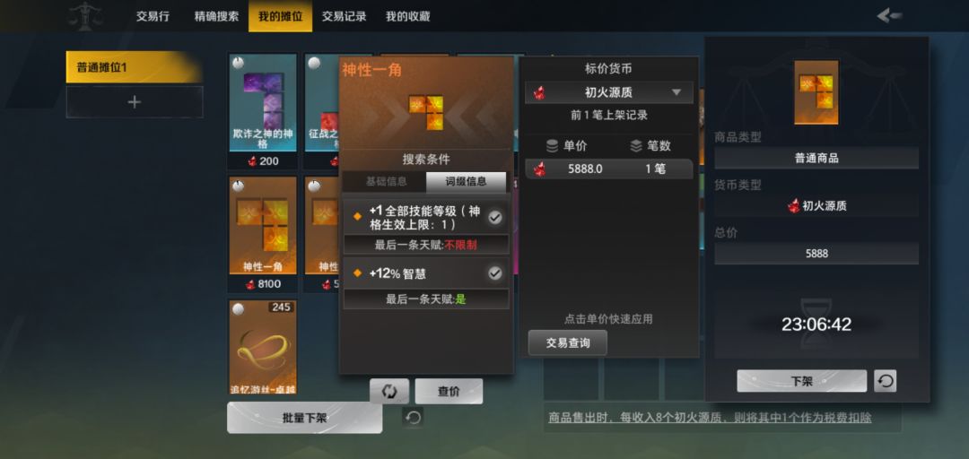 出了三个,这价格能卖出去吗 1