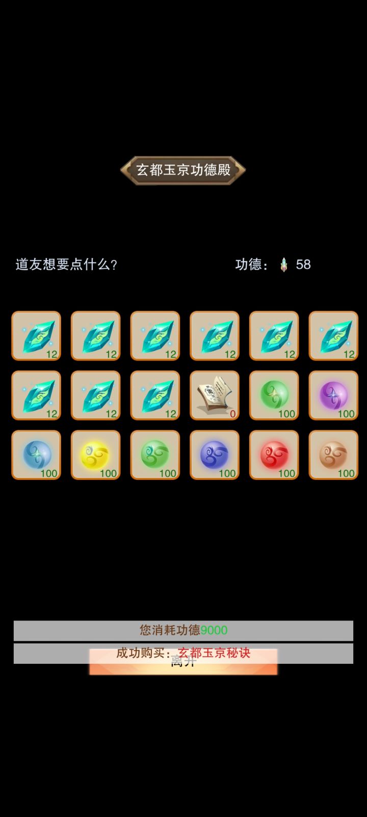时隔23天再度拿下一本天秘！截图
