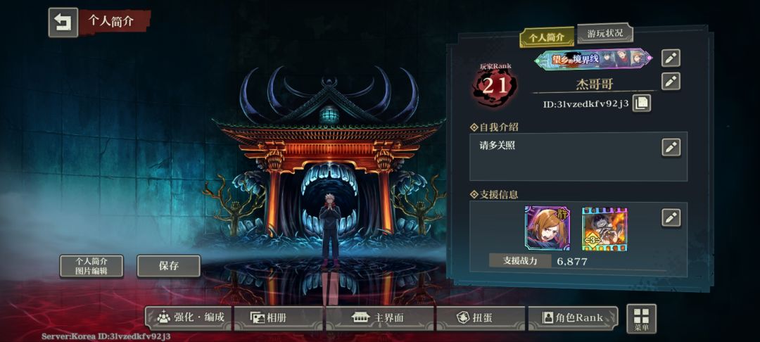 韩服加好友 1