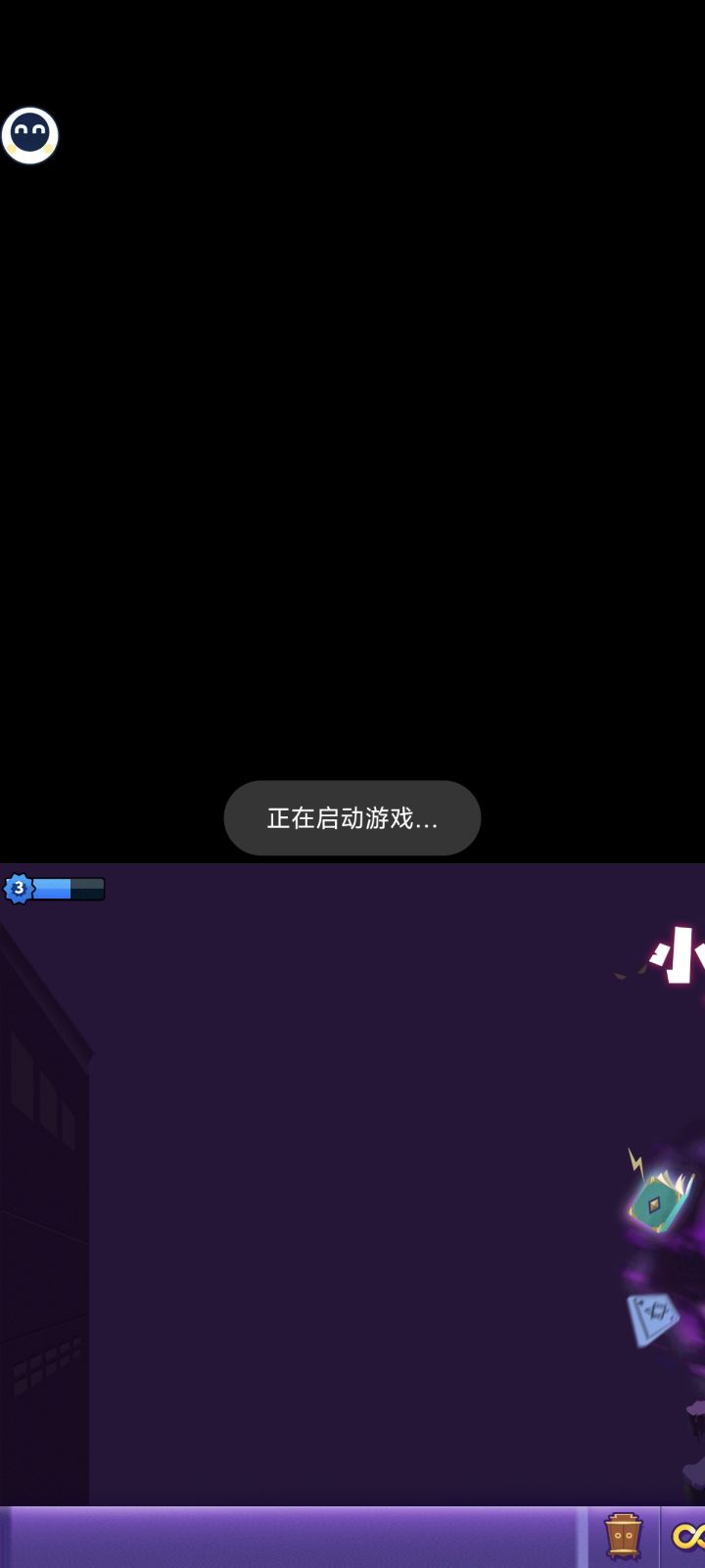 游戏问题截图