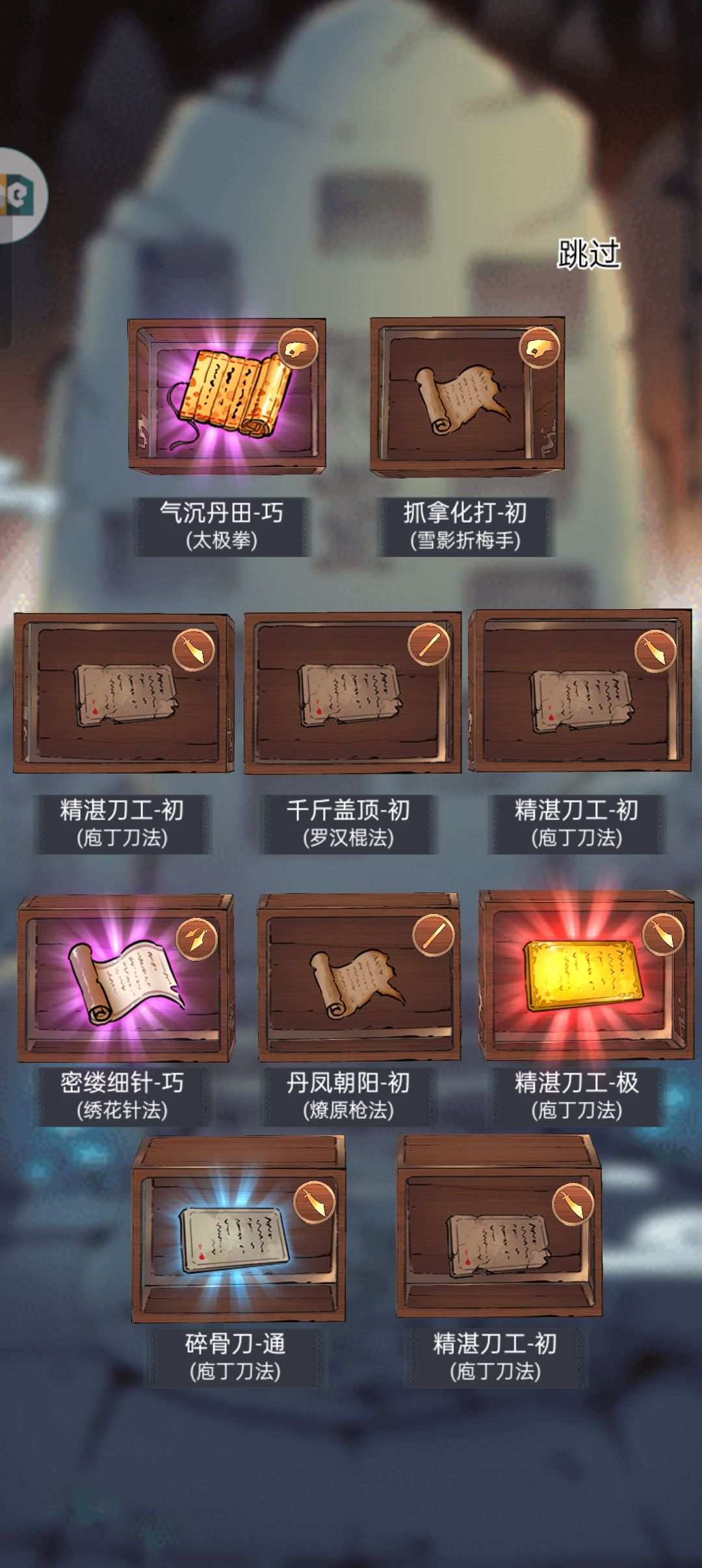 这就是领悟吗 2