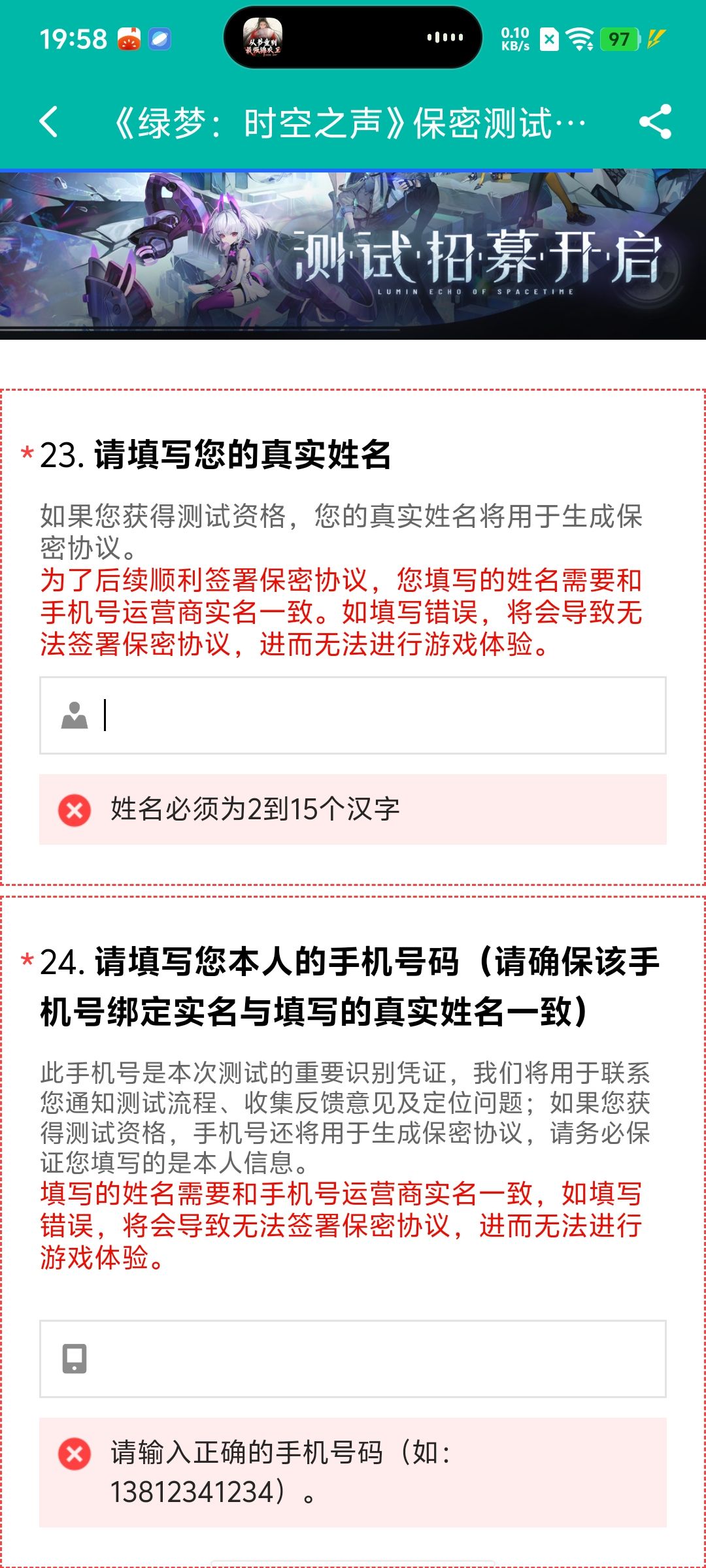 测试招幕为什么要姓名电话? 1