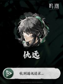 《鸣潮》共鸣者通讯 | 仇远