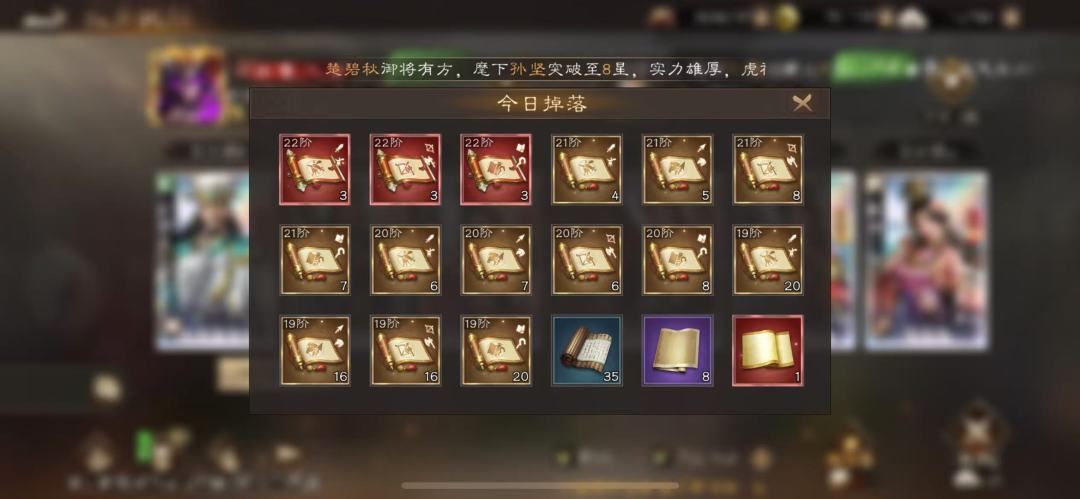 27阶兵书!15个包子才出一本书!这运气 2