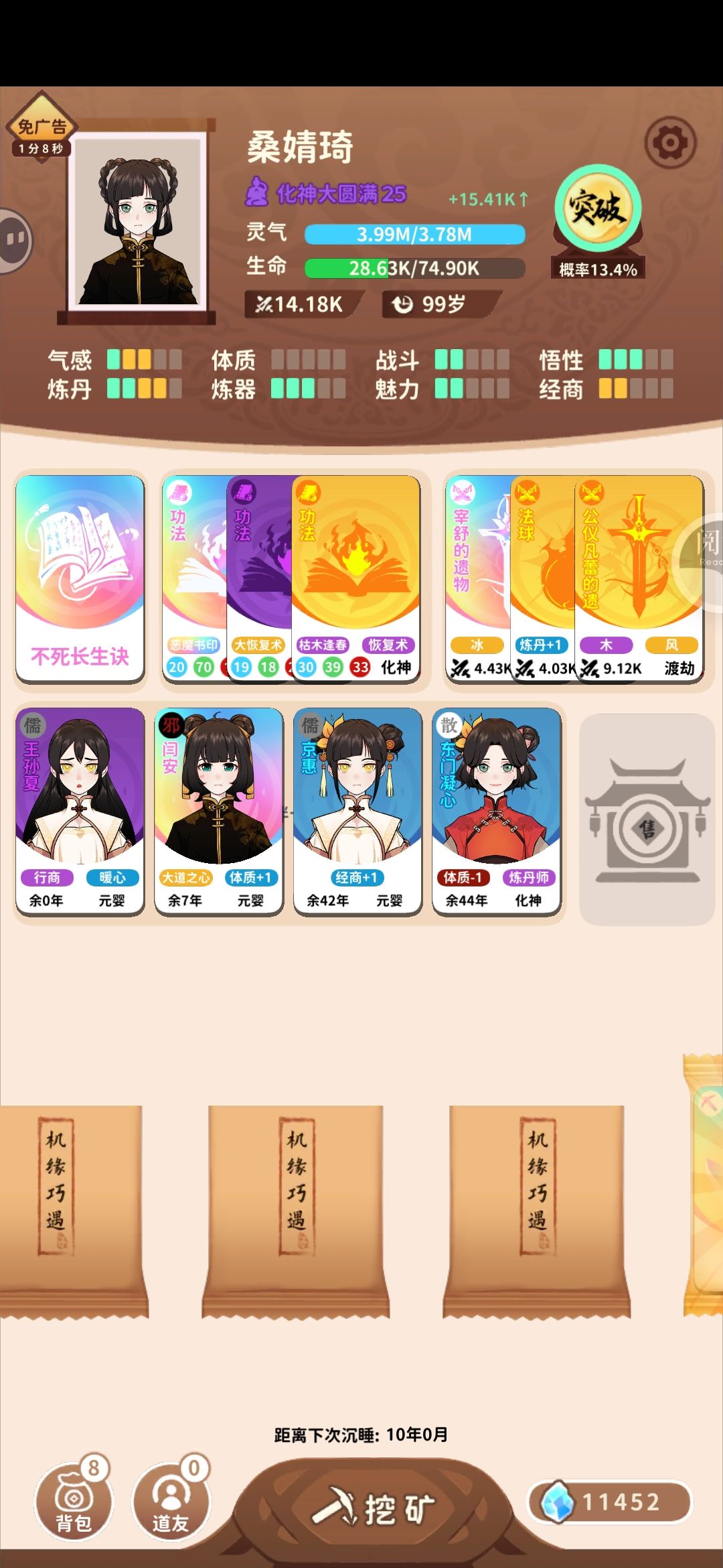 全成就解锁 2