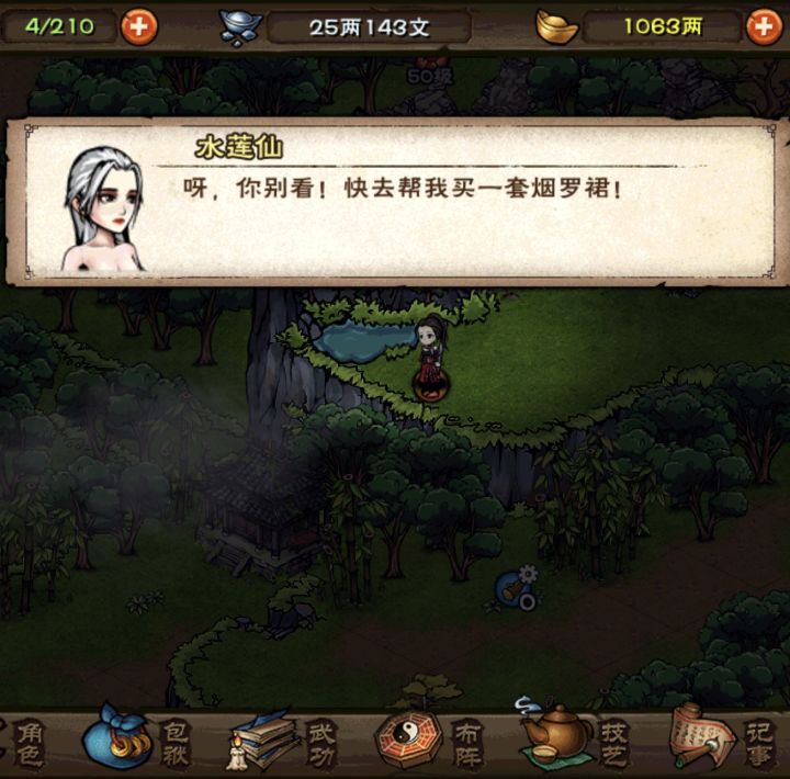 一套裙子要100两银子,对不起你先裸几天哈截图