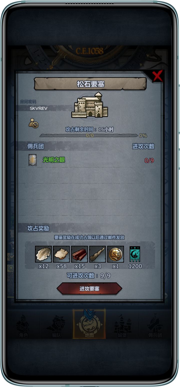每日要塞截图