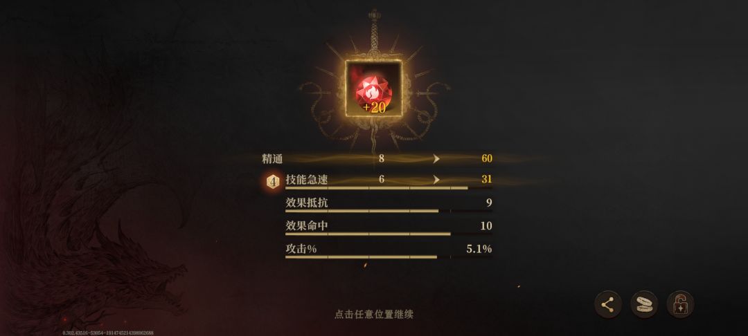 这个石头给谁带呢? 1