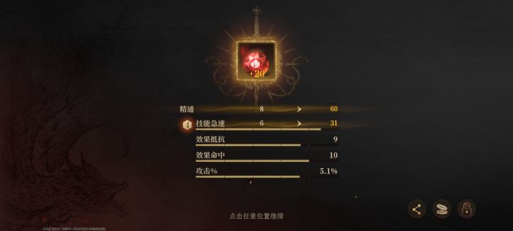 这个石头给谁带呢?截图
