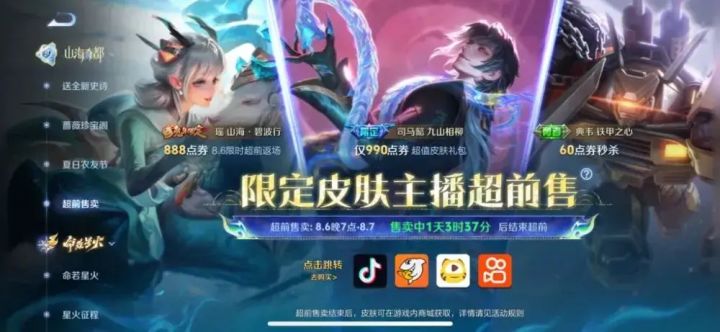 《王者荣耀》已经开始探索“下一站”截图