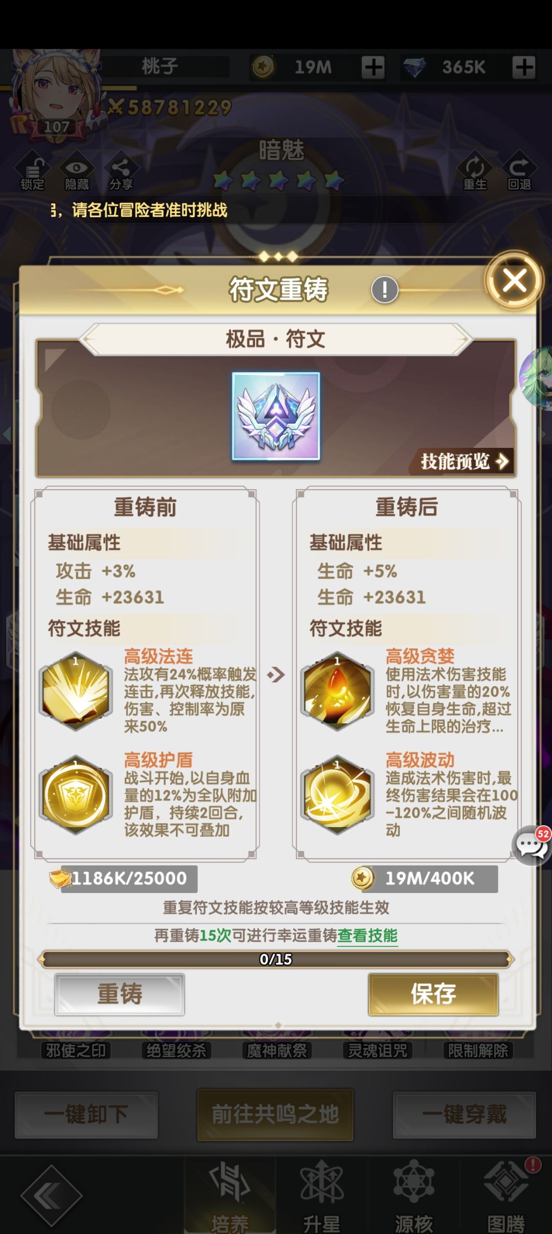 符文 2