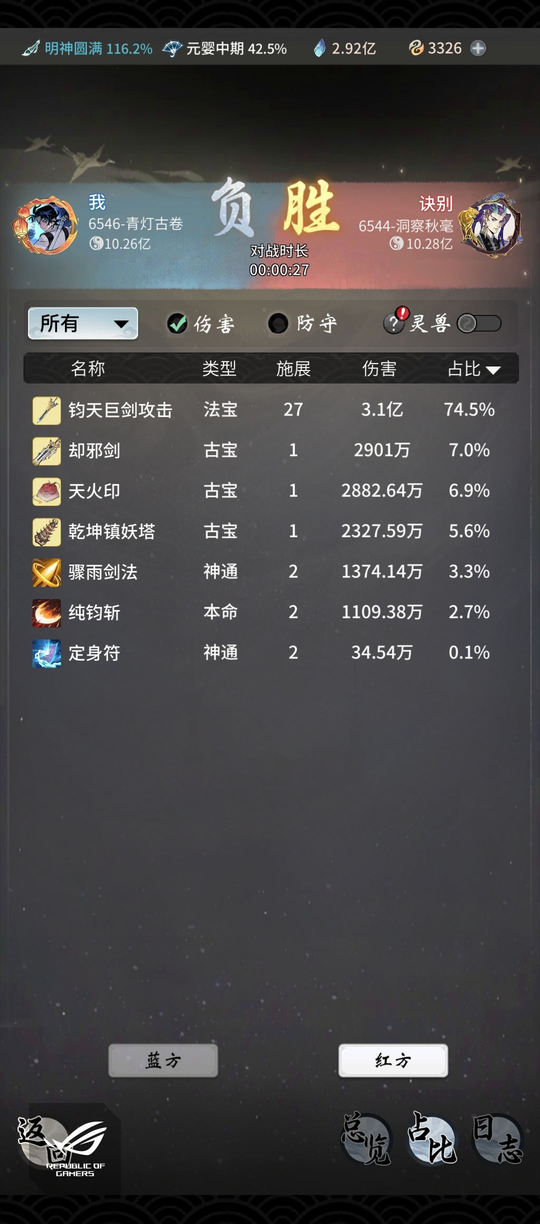 儒修这职业删除吧 1