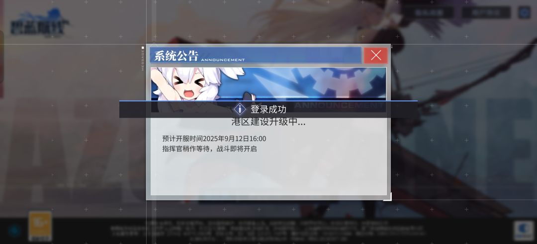 好消息,可以换绑了,三天后总算能登录了 1